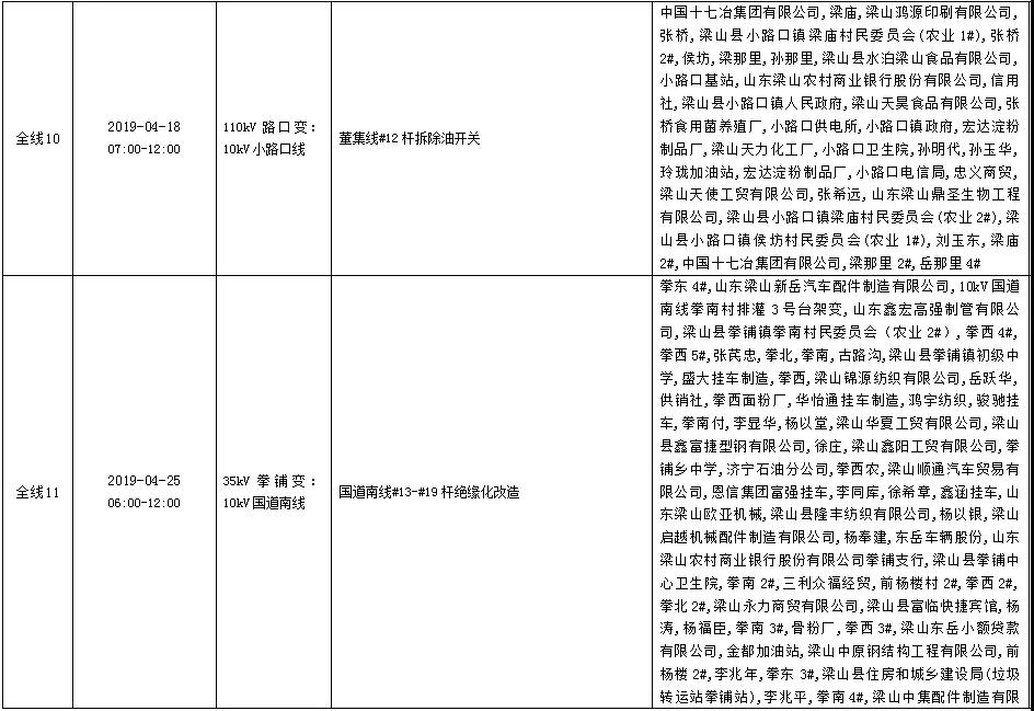 微信圖片_20190415110727.jpg