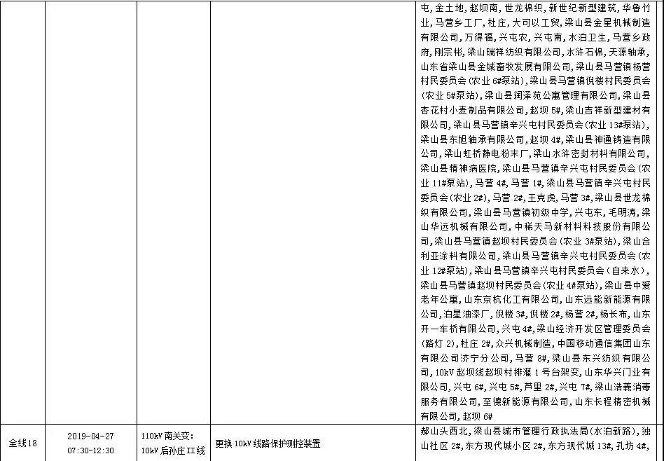 微信圖片_20190415110850.jpg